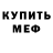 Кетамин VHQ Blaize Dias