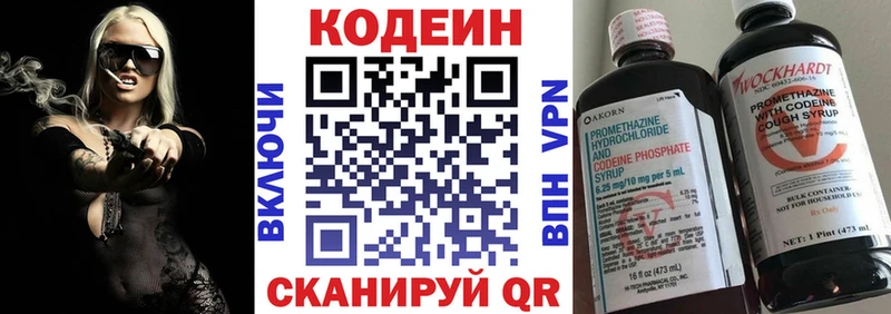 Кодеин напиток Lean (лин)  купить наркотики цена  Каневская 