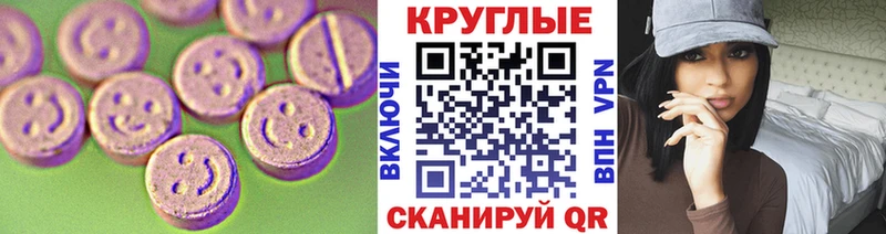 Ecstasy диски Каневская