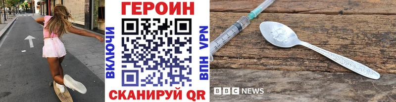 Героин белый  Каневская 