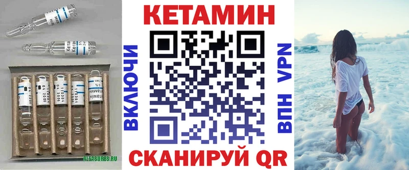 КЕТАМИН ketamine Каневская
