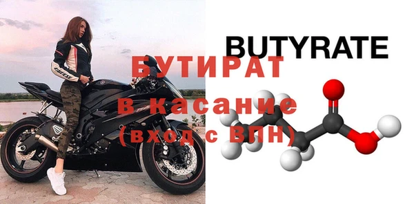 мяу мяу кристалл Бронницы