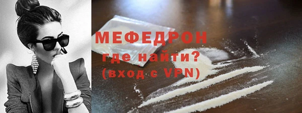 мяу мяу кристалл Бронницы