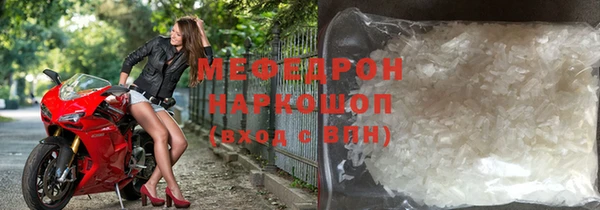мяу мяу кристалл Бронницы