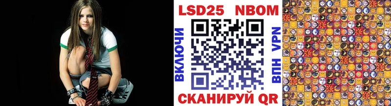 Марки 25I-NBOMe 1500мкг  Каневская 